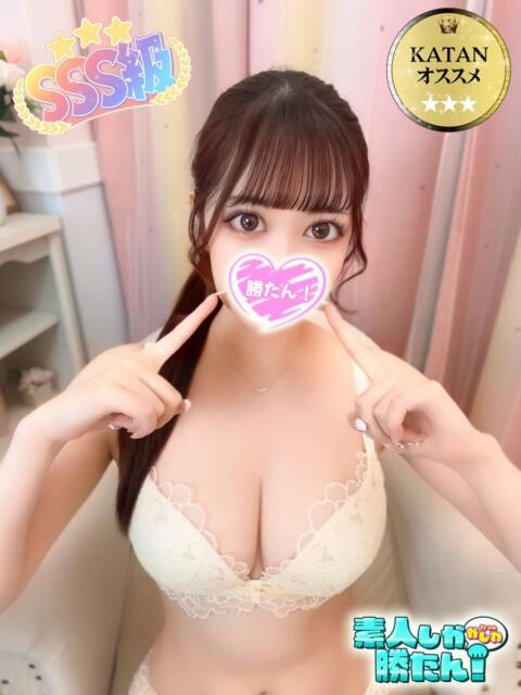 みづき 素人しか勝たん！柏店（超恋人型空間デリヘル）（デリヘル）