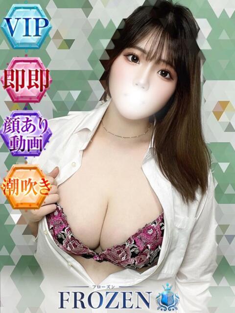 ひな FROZEN(フローズン)(ソープランド)