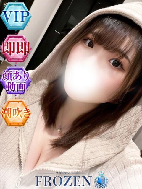 ひな FROZEN(フローズン)(ソープランド)