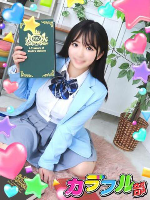 スイ カラフル部(ソープランド)