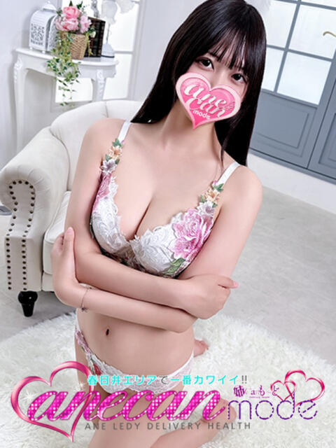 かぐや☆清楚エロいは正義☆ アネキャンモード（デリヘル）
