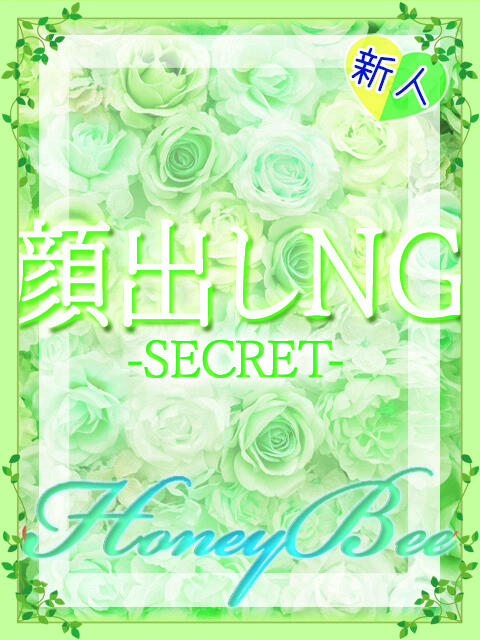 みき（S級素人×ドM潮吹き！ ハニービー（Honey Bee）（デリヘル）