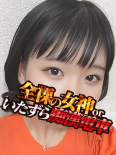 なお 全裸の女神orいたずら痴漢電車（上野/ホテヘル）