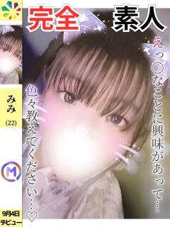 みみ 鎌倉御殿 新館（小名浜/ソープ）