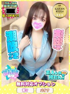 らん 素人しか勝たん！柏店（超恋人型空間デリヘル）（柏/デリヘル）