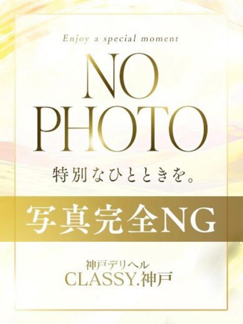 詩音 CLASSY(クラッシー).神戸(待ち合わせ型人妻・淑女デリヘル)