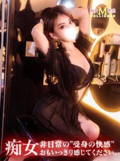 みやび 痴女M性感ボランジェ池袋（池袋/デリヘル）