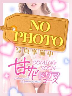 くれあ（甘さどMドグマ） 妄想M男キラーエムドグマ・Sドグマ（宇都宮/デリヘル）