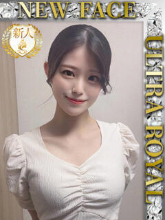 永島あさひ ウルトラロイヤル（五反田/デリヘル）