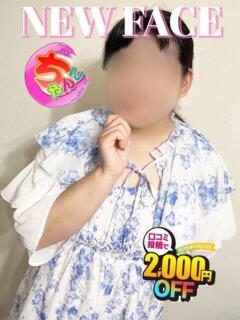 らら 鹿児島ちゃんこ 天文館店（天文館/デリヘル）