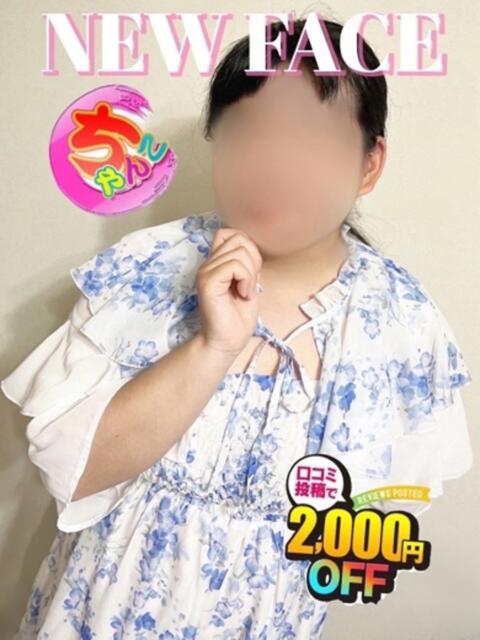 らら 鹿児島ちゃんこ 天文館店（ぽっちゃり系デリヘル）