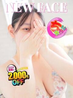 れんか 鹿児島ちゃんこ 天文館店（天文館/デリヘル）