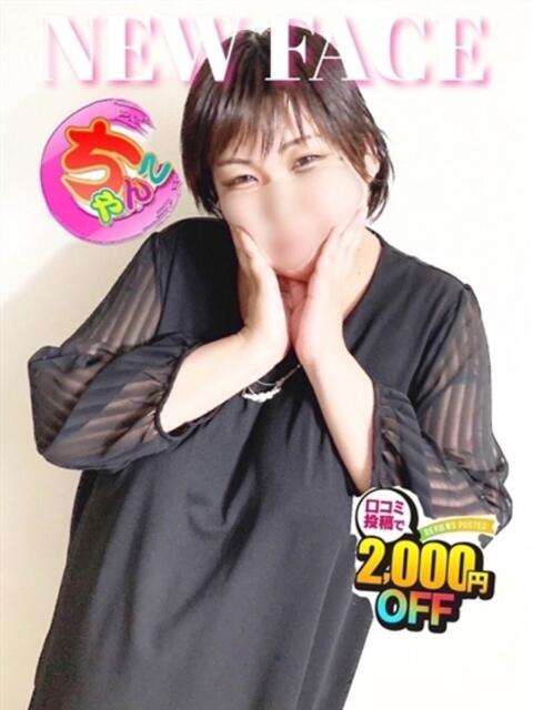 あずさ 鹿児島ちゃんこ 天文館店(ぽっちゃり系デリヘル)