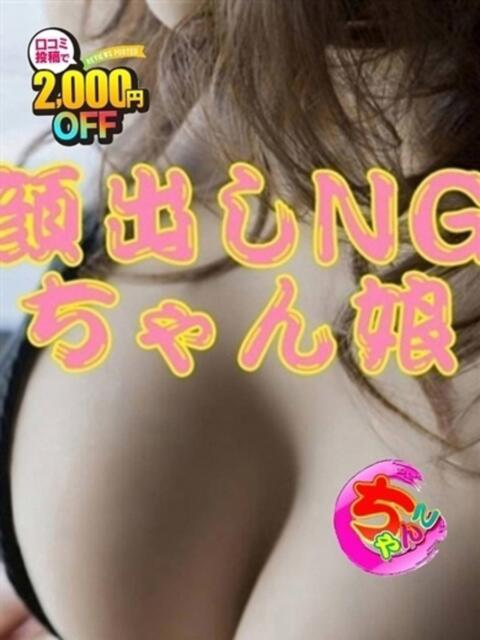 こずえ 鹿児島ちゃんこ 天文館店(ぽっちゃり系デリヘル)