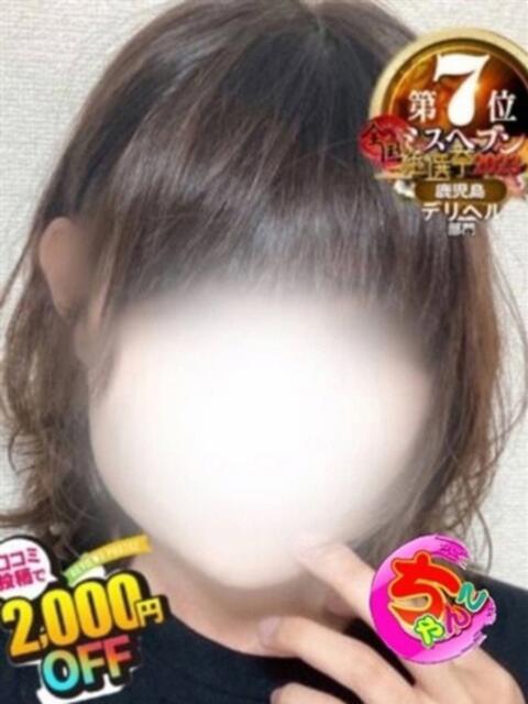 あゆ 鹿児島ちゃんこ 天文館店(ぽっちゃり系デリヘル)