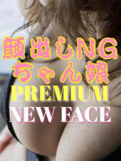 あやの 鹿児島ちゃんこ 天文館店（天文館/デリヘル）