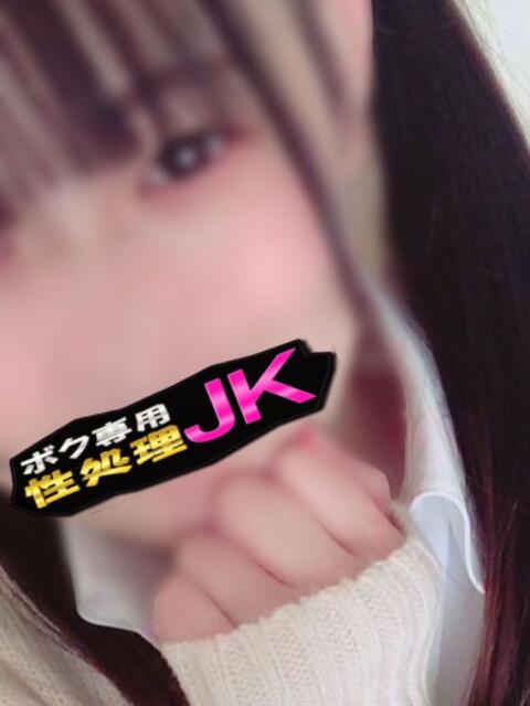 はな ボク専用性処理JK(デリヘル)