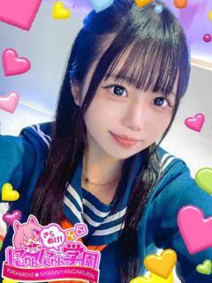 マミ きらめけ！にゃんにゃん学園in大宮（大宮/デリヘル）