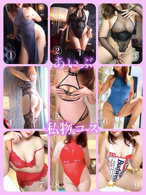 あいぶ 淫乱痴女エステ（出張アロマエステ）