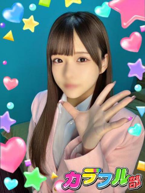 ニノ カラフル部(ソープランド)