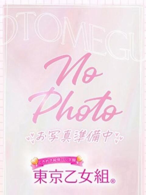 なつな ときめき純情ロリ学園～東京乙女組 新宿校（学園系デリヘル）