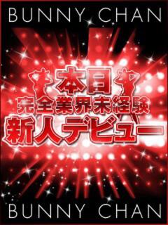 ルリ【未経験のクジラ娘】
