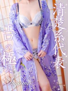 さゆみ いざ候 本館（祇園四条/おっパブ・セクキャバ）