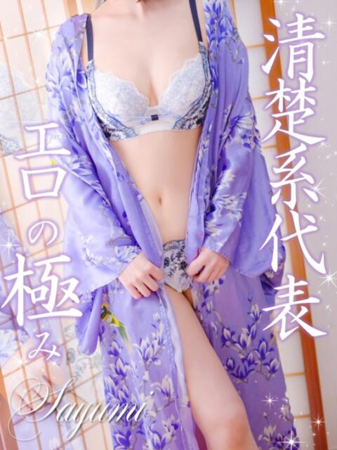 さゆみ いざ候 本館(ツーショットキャバクラ)