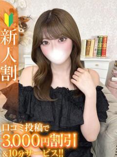 れな★キス好きな純白美少女★ Chloe錦糸町店 S級素人清楚系デリヘル（錦糸町/デリヘル）