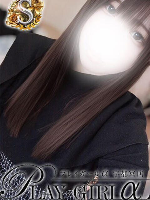 あゆり〈S〉 プレイガールα 宇都宮店（デリヘル）