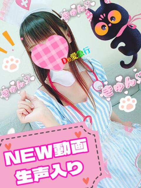 新人 さりなサン De愛急行 栗東インター店(待ち合わせ&デリヘル)