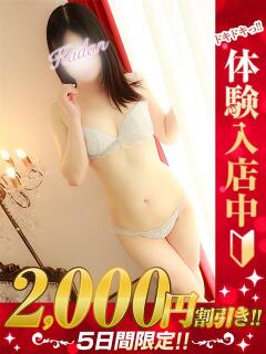 まりん 那須塩原人妻花壇（那須塩原/デリヘル）