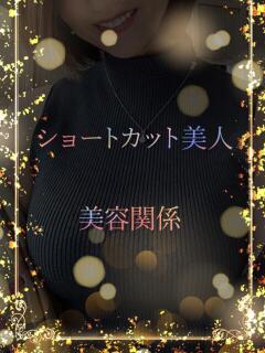 ショートカット美人 ASK TOKYO（六本木/デリヘル）