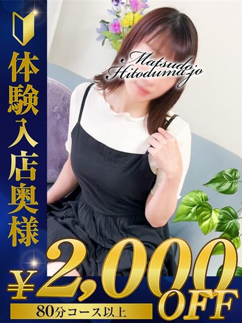 りかこ☆満足度300%美人 松戸人妻城(人妻系デリヘル)