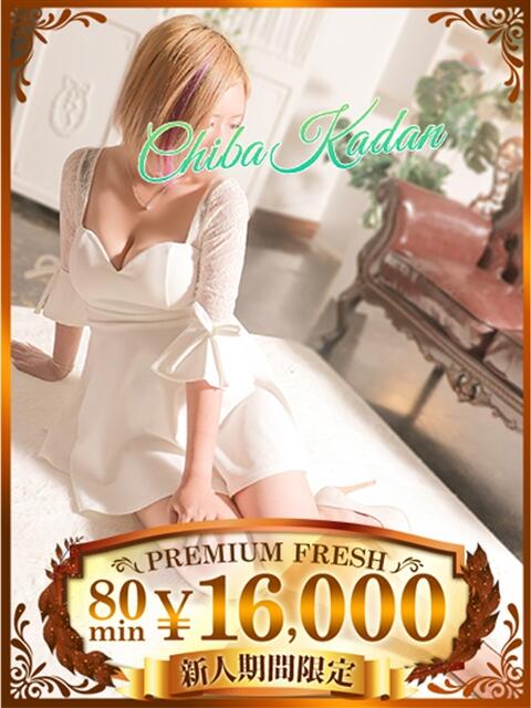 まみ 千葉人妻花壇(人妻デリヘル)