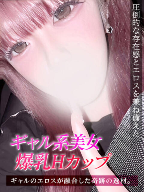 りと ジュリアングループ八王子店（デリヘル）