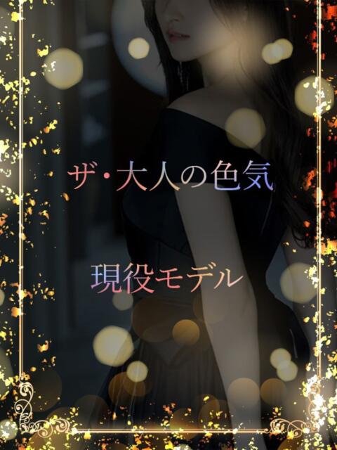 ザ・大人な色気モデル ASK TOKYO（高級デリヘル）