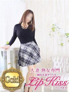 らん☆Silver 岡山人妻デリヘルLipKiss（岡山/デリヘル）