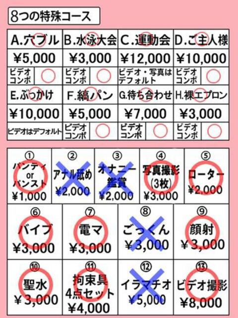 ツキミ きらめけ!にゃんにゃん学園in川口(デリヘル)
