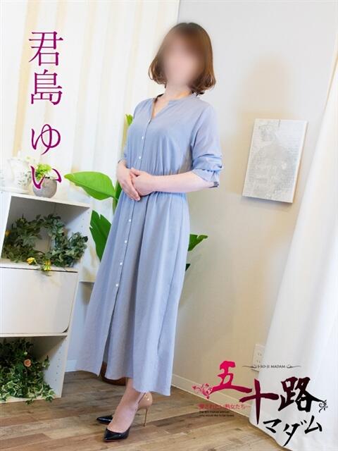 君島ゆい 五十路マダム富山店(カサブランカグループ)(熟女デリヘル)