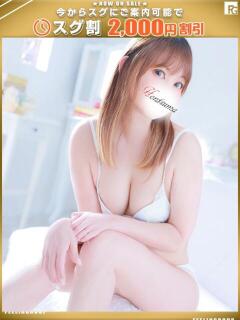 蓮-れん【FG系列】 ほんつま 町田/相模原店（町田/デリヘル）