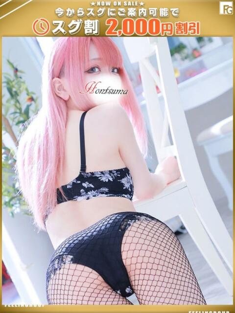 萌亜-もあ【FG系列】 ほんつま 町田/相模原店(人妻待ち合わせ&デリヘル)