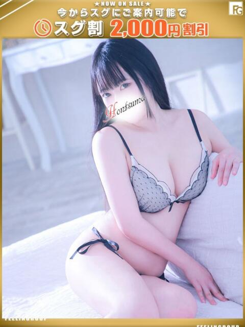 葵-あおい【FG系列】 ほんつま 町田/相模原店（人妻待ち合わせ＆デリヘル）