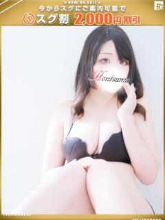 穂乃香-ほのか【FG系列】 ほんつま 町田/相模原店（町田/デリヘル）