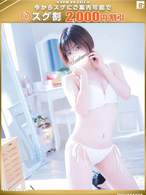 菜穂-なほ【FG系列】 ほんつま 町田/相模原店(人妻待ち合わせ&デリヘル)