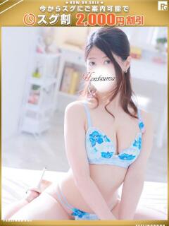 菜々子-ななこ【FG系列】 ほんつま 町田/相模原店（町田/デリヘル）