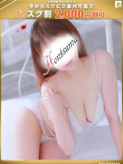 彩綾-さあや【FG系列】 ほんつま 町田/相模原店（町田/デリヘル）