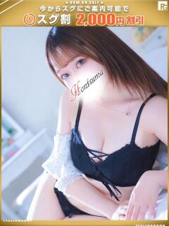 紗久-さく【FG系列】 ほんつま 町田/相模原店（町田/デリヘル）