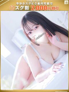 結衣-ゆい【FG系列】 ほんつま 町田/相模原店（町田/デリヘル）