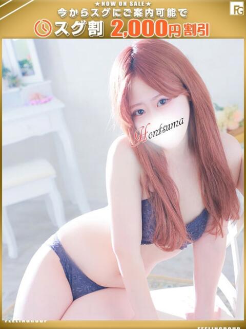 叶-かなう【FG系列】 ほんつま 町田/相模原店(人妻待ち合わせ&デリヘル)